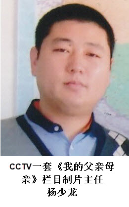 杨少龙